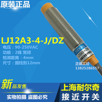 Shanghai Nelci proximity switch LJ12A3-4-J DZ AC 2-wire NC normally closed