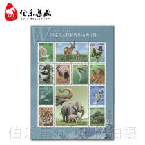 (Bole Post) 2000-3 National Key Protected Wildlife