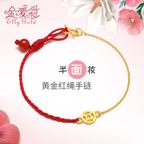 Gold anklet 999 pure gold small copper money Pure gold anklet transport beads Red rope year of life Red rope bracelet female guardian