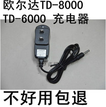ou er da TD-8000 6000 portable Searchlight 30W 15W 50W TD25-1500A charger