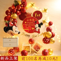 Rat Baby One Year Old Birthday Arrangement Decoration Scene 1 Net Red Party Balloon Girl Boy Poster Background Wall