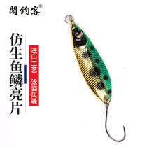 Horse mouth sequins Melon seeds White strips Special killing artifact Leech scales Dragon scales flat vibration chamfered color bait Luya bait