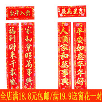 Spring Festival flocking couplets spring couplets hot gold pair 2020 the year of the rat door painting New Year Door God door stickers wall stickers New