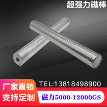 Stainless steel pull-out self-unloading strong magnetic rod cylindrical permanent magnet rod strong pick-up iron remover magnetic frame 12000 Gauss