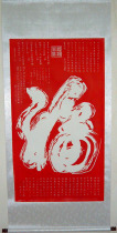 Xian Stone Tablet Post Calligraphy Trailblazers-Qingguo Shuwen A Fuhong Fine Clothing Framed real Tulip