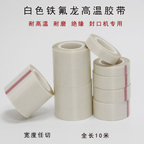 White Teflon tape sealing machine heat insulation Teflon high temperature tape width 1-2-3-5CM*10m * 0 13
