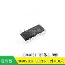 (MT)CD4051BM CD4051 patch SOP16 narrow body 3 9MM logic chip 10 5 yuan