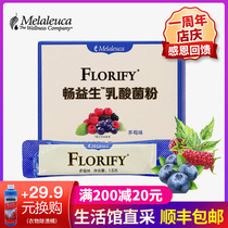 4299 Melaleuca Chang probiotic lactic acid bacteria powder three flavors-Probiotic solid beverage official website