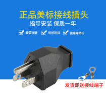 15A125V American standard detachable wiring plug socket industrial power supply three-pin 5-15R male and female matching plug 5-15P