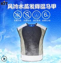 Kaiyite KIT water-cooled vest motorcycle riding vest cooling suit water evaporation vest refrigeration clothes