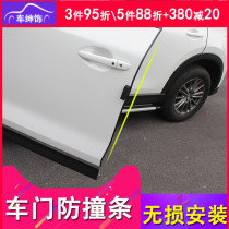 Mazda CX-5 door anti-collision strip CX4 Onke Sera Atez Door side seal anti-collision glue scratch-proof