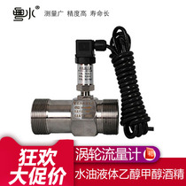 LWGY turbine flowmeter Stainless steel electronic digital display flowmeter Water liquid diesel alcohol flow sensor 25