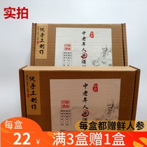 Chinese herbal medicine for the elderly bubble wine material for the elderly health nourishing waist and legs chasing wind 1 box Full of 3 boxes get 1 box with Tianma