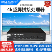 Professional vertical screen four-screen splicing split screen four 4K@60Hz HDMI DP multi-input control processor