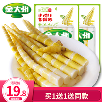 Jindaizhou pickled pepper bamboo shoot tip 176g mountain pepper bamboo shoot big bag casual snack office