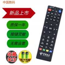 China Telecom Jiuzhou PTV-7098 8098 Kyushu Internet TV set-top box remote control board RMC-C315
