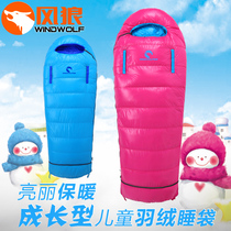 windwolf wind wolf down sleeping bag Outdoor spring and autumn and winter childrens sleeping bag anti-kick quilt thickened warm goose down
