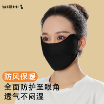 Windproof mask female winter warm and cold proof bike protection face mask full face mouth and nose mask protective eye angle dust-proof thickened