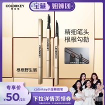 (Treasure Sisters) Colorkey Golden Eyebrow Pencil Long Lasting Waterproof Sweatproof