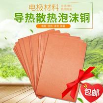 Copper foam electrolytic copper copper copper nickel factory University Experimental foam copper battery electrode copper bubble sponge copper foam metal