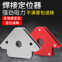 Strong welding positioner Iron suction multi-angle right angle bevel electric welding auxiliary tool 90 degree fixing artifact accessories