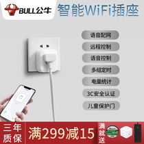 Bull wifi smart timing Socket Mobile phone remote switch wireless network remote control power statistics plug