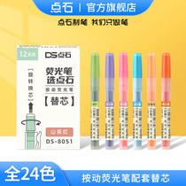 Dot stone stationery stroke key set stamped pen stamped pen graffiti core candy color students with special substitute core set 8051 according to the pen substitute core word of the flash core and silver light