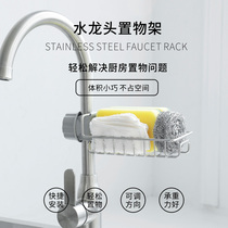 Bailu stainless steel faucet rack rag drain rack household kitchen non-perforated sink storage rack corner rack