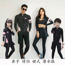 2022 parent-child sun speed dry split lovers male and female Skirt Style Diving Suit Male Girl Long Sleeve Long Pants Swimsuit