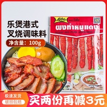 Lobo Le Saucepan Harbor Type Fork Burning Seasoned Fork Burn Meat Honeydew Fork Fever Cantonese Cantonese Style Harbour Fork Baking Powder Marinated