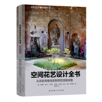 Genuine space floral design book from architectural style genre to floral project landing space floral design professional book floral design tutorial book floral artist textbook interior design Beijing Section