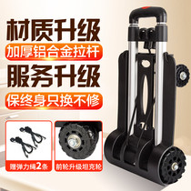 Universal wheel trolley trolley handcart household handling purchase small trailer folding portable load King four-wheel luggage car