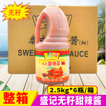 Sheng Remember Thai Style Sweet Hot Sauce Seedless 2 5kg * 6 bottles of whole box Commercial hands Grab Cake Fried Chicken Pork Roast mixed with rice sauce
