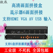 LCD TV splicing case HDMI1 into 6 out TV splicing machine 2X3 liquid crystal splicing processor picture splicing