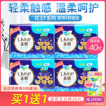 Kao Japanese imported Leya F night wing sanitary napkin cotton soft breathable sensitive muscle 30 cm10p * 4 Pack