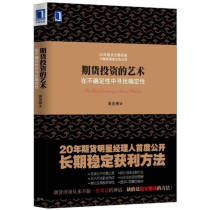 (Prective ) The art of futures investment looks for certain Huang Shenggen ( genuine guarantee in uncertainty