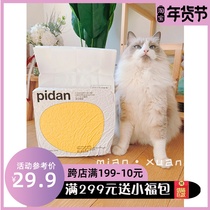 Meow choose) pidan7L mineral soil tofu cat sand bentonite original tofu sand deodorization mixed sand fast clumping