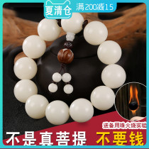 Factory price white jade Bodhi root hand string large round beads for men and women Bodhi child Buddha beads Lotus bracelet natural high density