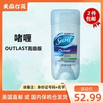 US 48 hour Secret Secret antiperspirant cream lotion underarm to smelly 73g gel