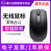 Dell Dell Wireless Mouse Laptop Mouse Wireless Office Home usb Mouse WM118