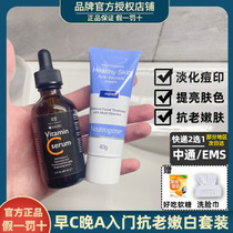 Morning C Evening A ~ Lutheran A Alcohol Night Cream Radha 20% VC Serum Brightens Skin Tone and Acne Scars Entry Combination