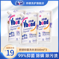Buy a Bond antibacterial mite removal detergent 500ml * 3 sterilization laundry decontamination strong fragrance and lasting