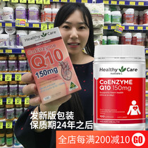 HC Q10 Australian Healthy Care Coenzyme Q10 soft capsule 150mg100 capsules protect heart