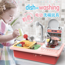 Childrens dishwasher toys out of the water Electric simulation house kitchen set boys and girls shaking sound Net red toys