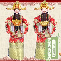 Singing the Pear Garden New Fortune hat God of wealth clothing full gold dragon Python Robe dragon robe opening ceremony annual meeting Wealth God clothing