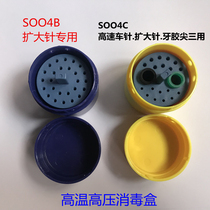 Dental Sterilization container high-speed Bur kuo da zhen ya jiao jian sterilization container resistant to high temperature and pressure