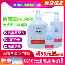Xinhua Saloja Free Hand Sanitizing Disinfection Gel Germicidal Ethanol 75 Alcohol Childrens Hospital With Non-Clean Soft Gel