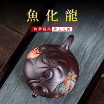 Yixing purple clay teapot old purple mud handmade Zhou Xiaozhong teapot home tea pot kung fu tea set large fish huaolong