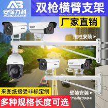 Monitor camera holder lengthened outdoor double-gun high speed ball machine upright pole holding column electric pole hoop wall angle wall mount