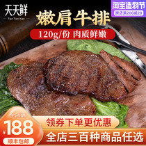 Australian steak Real taste Family tender shoulder steak Childrens steak 120g free sauce 10 free black pepper juice